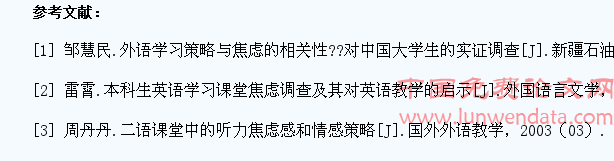 高职非英语专业学生英语焦虑与英语学习策略的研究