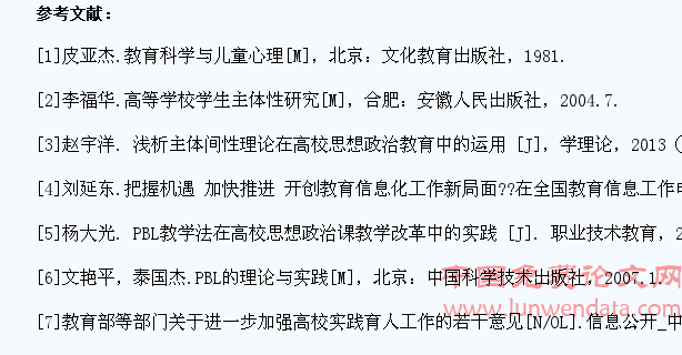大学语文课堂教学中学生主体性实现的途径