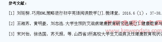 运用KWL策略对高校学生艾滋病健康教育效果进行评价