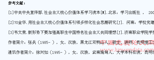 以社会主义核心价值体系促进大学生党员思想道德素质建设