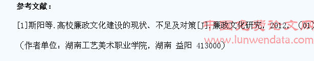 新时期大学生廉政文化教育途径新探