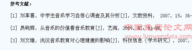 浅谈音乐教育对中学生的影响