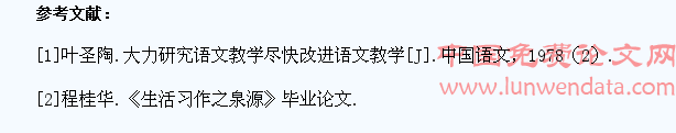 浅谈如何激发农村小学生作文的兴趣