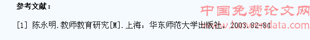 生物教学中加强学生解题能力的初探