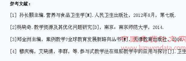 以学生为主体的参与式教学法在预防医学专业《营养与食品卫生学》教学中的应用研究