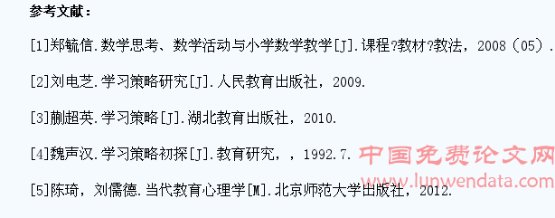浅议数学教学中学生探究能力的培养