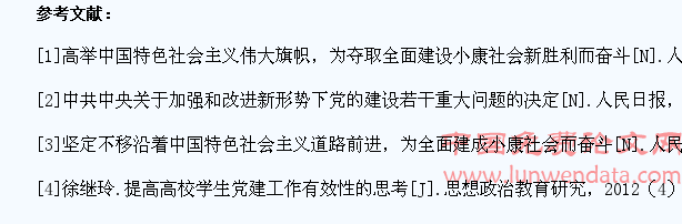 党内民主语境下高校学生党支部公推直选机制研究