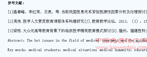 医患关系现状、医疗热点对医学生人文素养提高的影响及应对