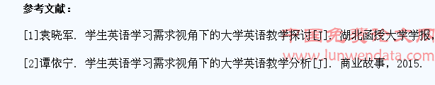学生英语学习需求视角下的大学英语教学模式分析