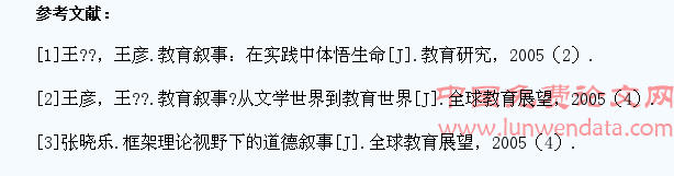 关于农村职高学生就业诚信教育探索
