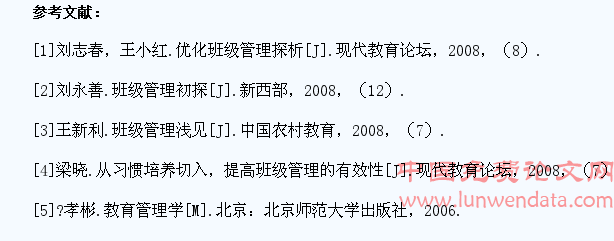 民办高校学生管理思考
