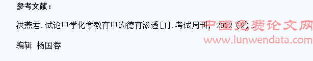 九年级化学教学质量与学生发展问题的探究