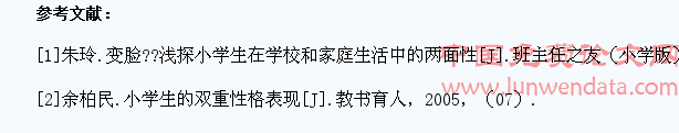 浅析小学生在学校和家庭的“两面性”