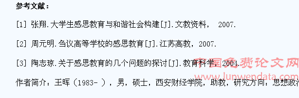 论合作养成教育对大学生感恩教育的重要性