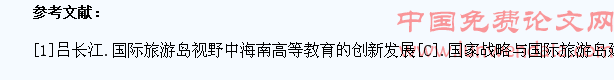 为海南省大学生具体参与国际旅游岛建设提出的几点建议