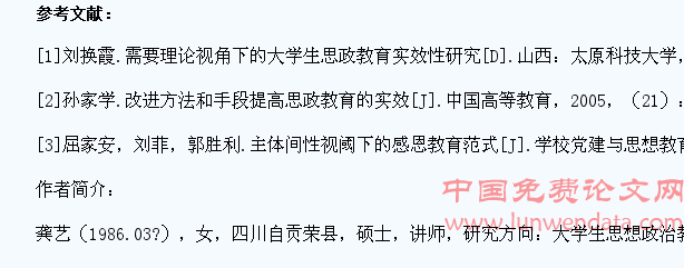 浅析加强高校大学生思政管理举措