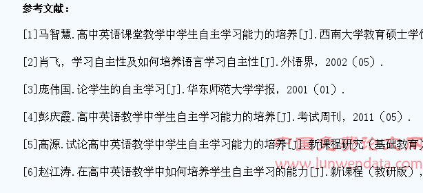 浅谈高中英语教学中学生自主学习能力的培养