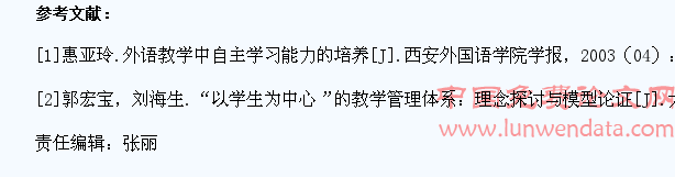 大学英语课堂如何构建“以学生为中心”的教学模式