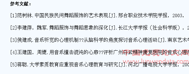 论音乐教育与大学生的心理健康