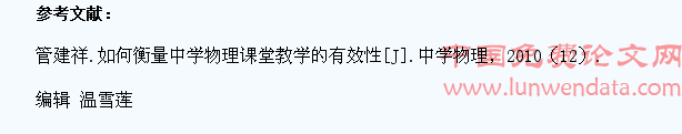 初中物理实验教学中提高学生的学习兴趣