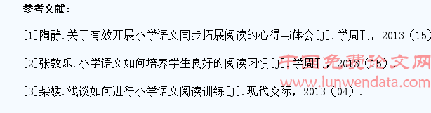 提高小学生语文自主阅读能力的几点建议