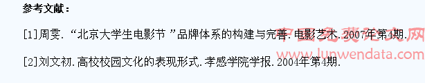 大学生电影节与高校特色文化建设研究