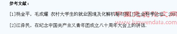 贵州农村大学生自信心培养研究