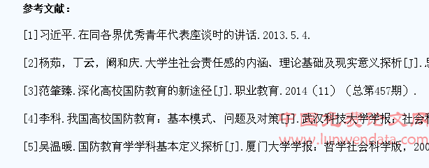 高校国防教育对大学生社会责任感培养的作用分析
