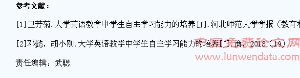 大学英语教学中学生自主学习能力的培养