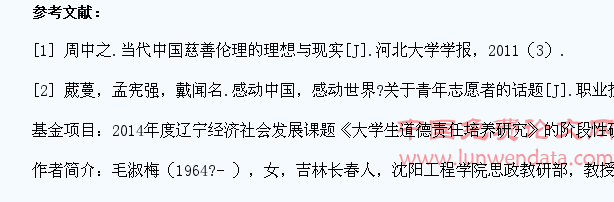 大学生慈善道德责任培养探究
