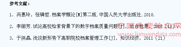 高职院校学生档案管理创新工作探略