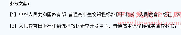 浅谈在“基因工程”教学中培养学生的学习能力