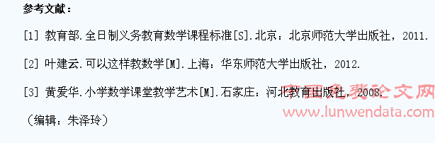 浅谈小学数学教学中学生计算能力的培养