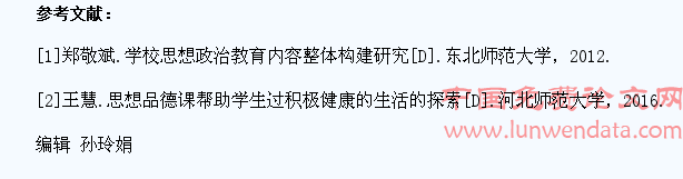 注重关爱,做好学生思想品德教育工作