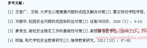 高校校园稳定中学生主体性作用的研究