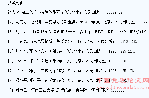 科学引导大学生认同并践行社会主义核心价值观