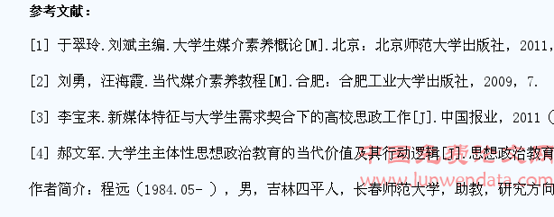 大学生新媒体思想政治教育主体性的策略
