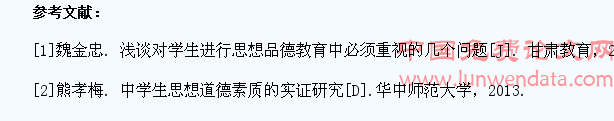 浅谈对学生进行思想品德教育中必须重视的几个问题
