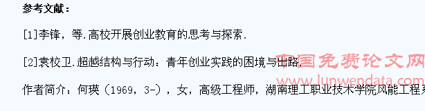高职院校学生创业教育现状分析及实施途径研究