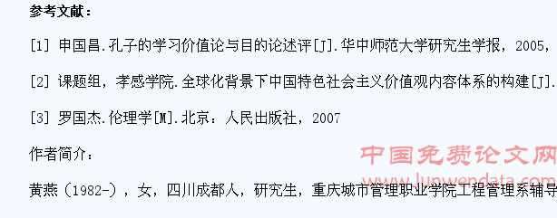 论社会实践对高职学生价值观形成的影响
