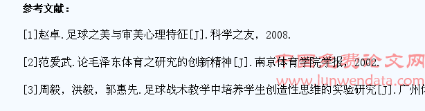 如何培养小学生对校园足球的兴趣