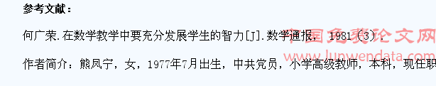 在课堂教学中如何转变学生的学习方式