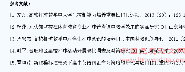 高校排球教学中大学生控制能力培养重要性