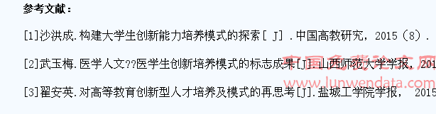 浅析口腔医学生创新能力培养策略