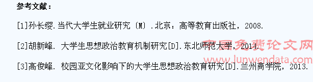 就业导向下的大学生思想政治教育研究
