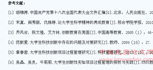 浅谈高校教学管理人员在大学生科技创新活动中的角色作用