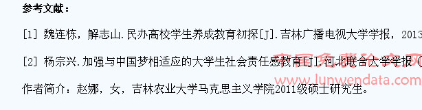 当今大学生社会责任感养成教育问题原因分析
