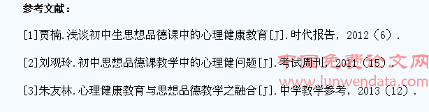 发挥思想品德教育功能,培养学生良好心理品质