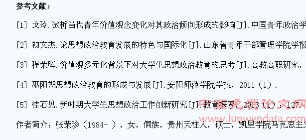 论大学生价值观念的变化与高校党员教育管理工作的改革