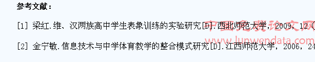 高中体育教学中如何提升学生的学习兴趣